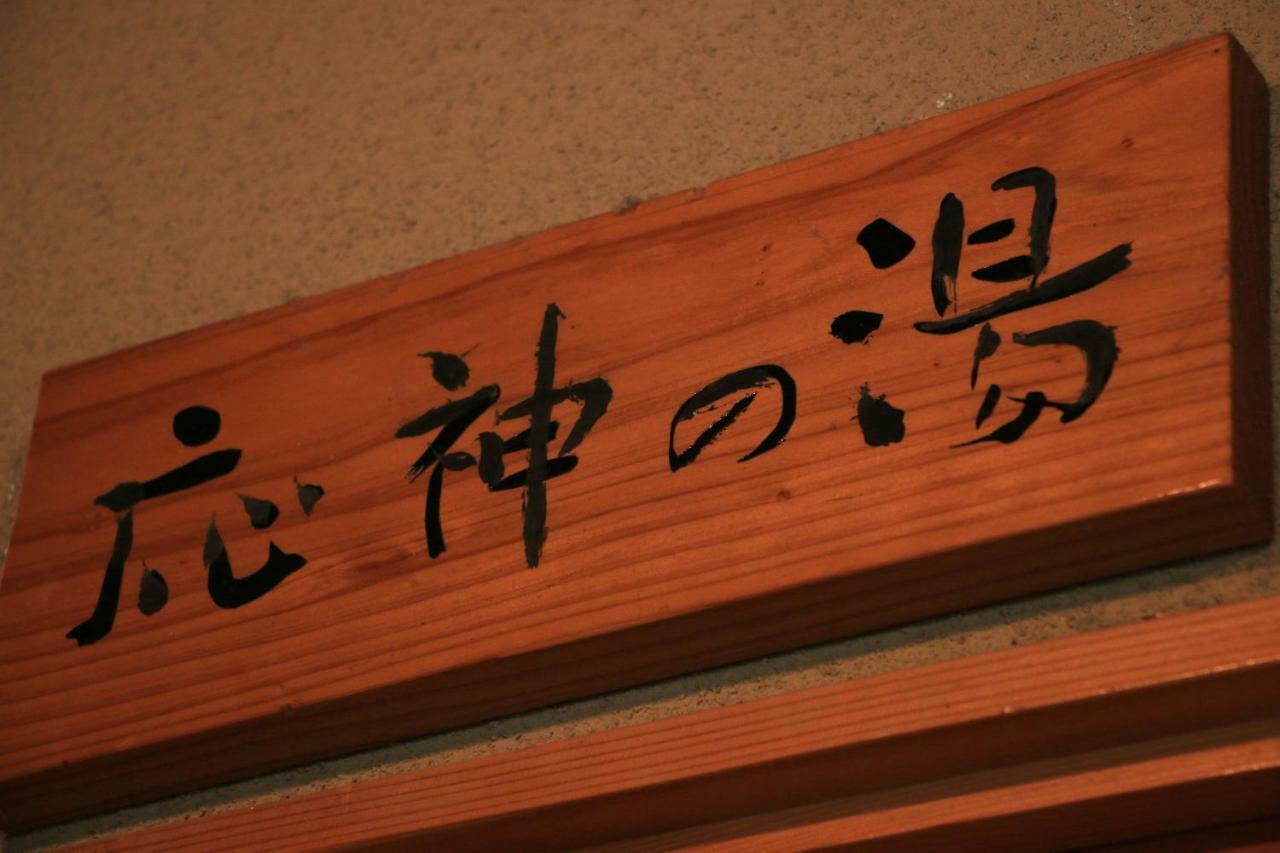 Hirayama Ryokan Iki Εξωτερικό φωτογραφία