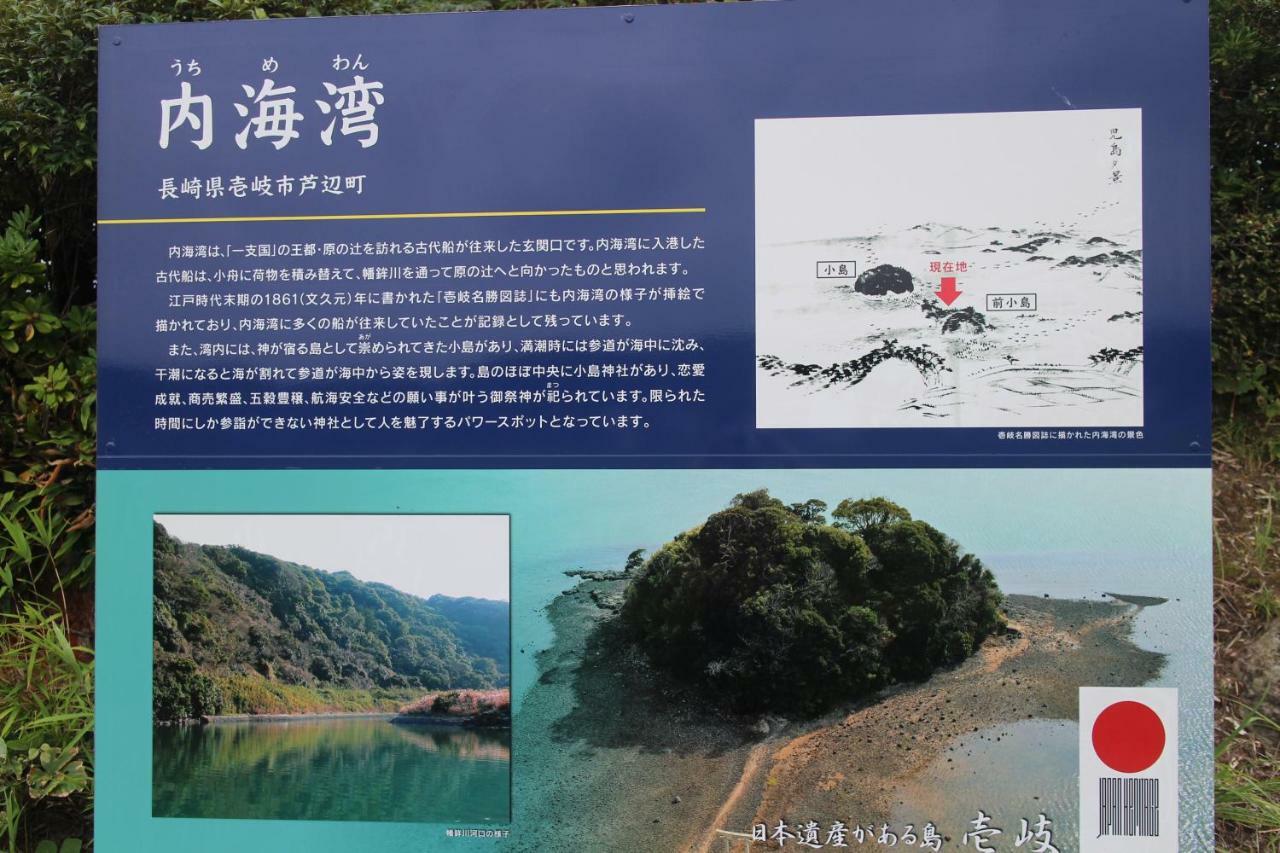 Hirayama Ryokan Iki Εξωτερικό φωτογραφία